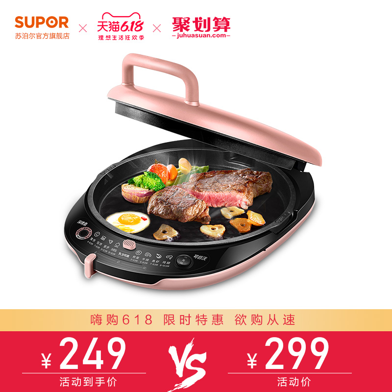 苏泊尔官方旗舰店苏泊尔电饼铛档家用双面加热多功能煎饼锅薄饼机烤饼机蛋卷机小型0