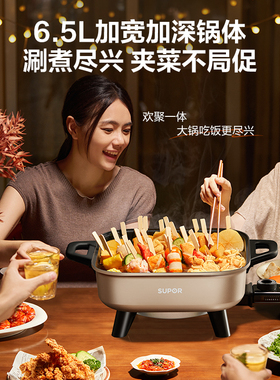 苏泊尔电火锅家用煎煮涮炖多功能大容量速沸大火力不粘电煮锅
