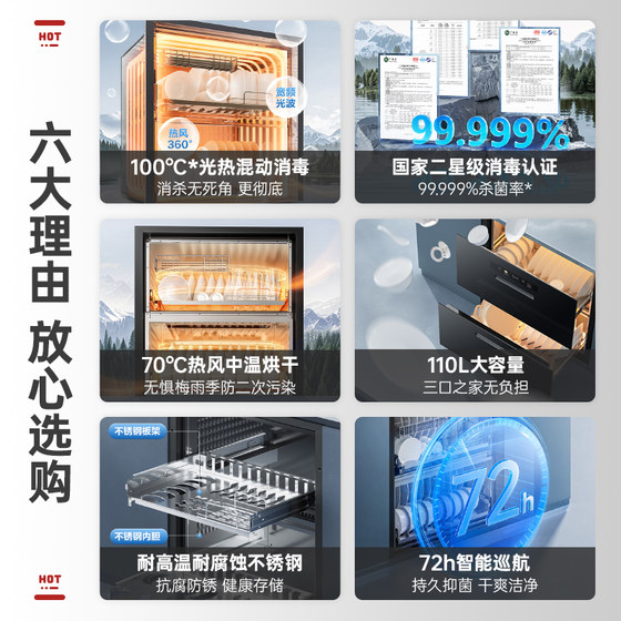 Supor MQ10 two-star disinfection cabinet embedded in double-layer kitchen household large-capacity disinfection cupboard household drying