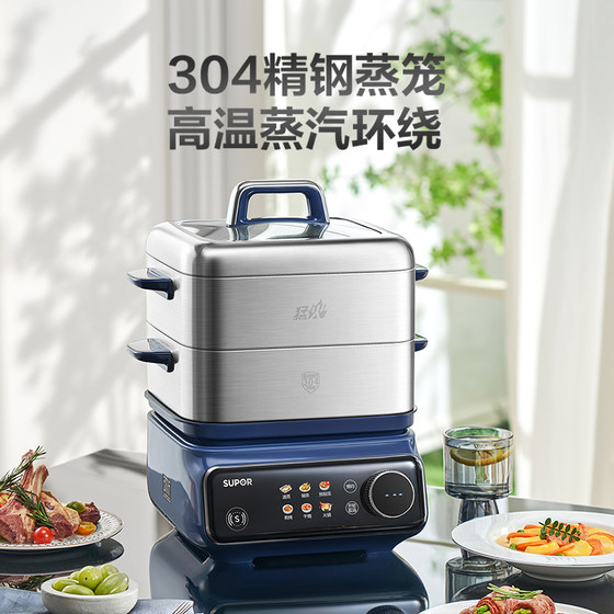 Supor fierce fire removable and washable electric steamer