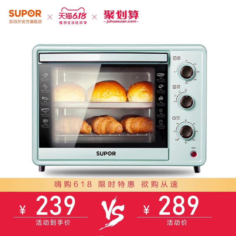苏泊尔官方旗舰店苏泊尔电烤箱FK806家用30L大容量多功能蛋糕面包烘焙迷你小烤箱0