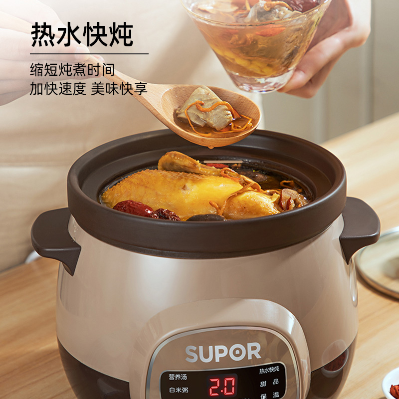 苏泊尔官方旗舰店苏泊尔电炖锅家用煲汤锅煮粥神器紫陶砂锅炖盅全自动陶瓷养生炖锅2