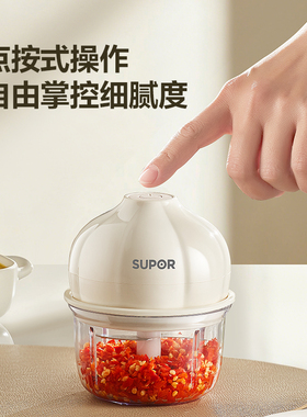 苏泊尔电动蒜泥器一键速绞6叶