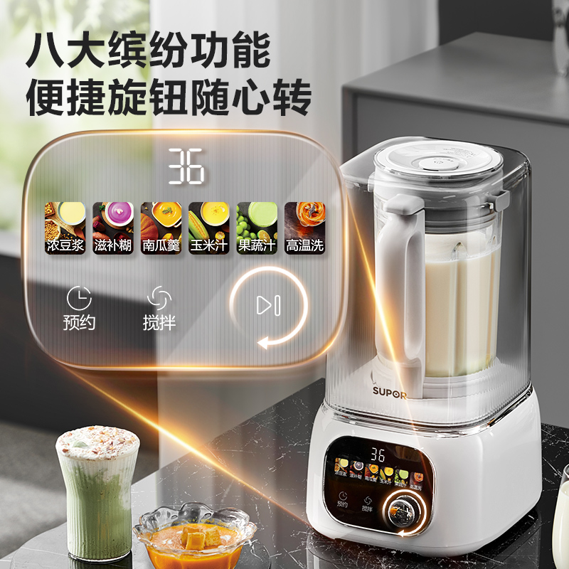 Supor's new cover bass wall breaker