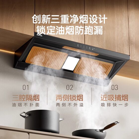 Supor MT33S variable frequency top suction range hood household kitchen top and side integrated large suction range hood