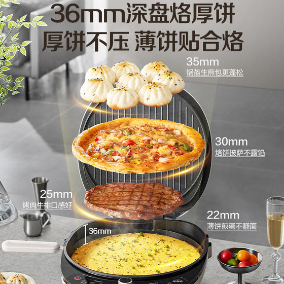 Supor electric pancake pan for household deepening, removable and washable multi-functional steam heating pancake pan new style