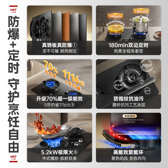 Supor MF1pro explosion-proof timed gas stove household double stove natural gas embedded stove stove kitchen