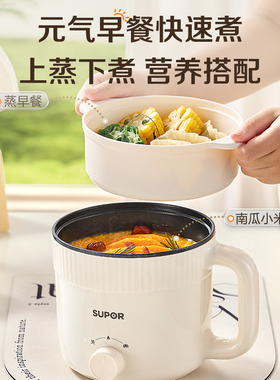 苏泊尔电煮锅宿舍学生电热火锅