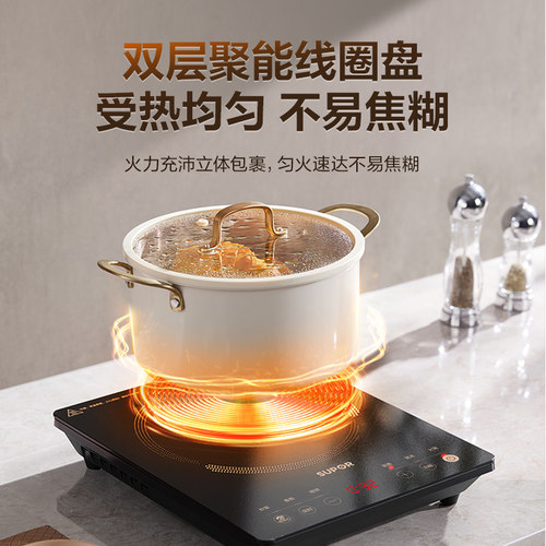 苏泊尔电磁炉家用大火力炒菜火锅一体多功能耐磨智能定时电磁灶 - 图2