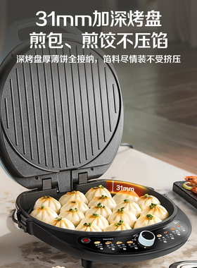 苏泊尔新款蒸汽煎烤电饼铛