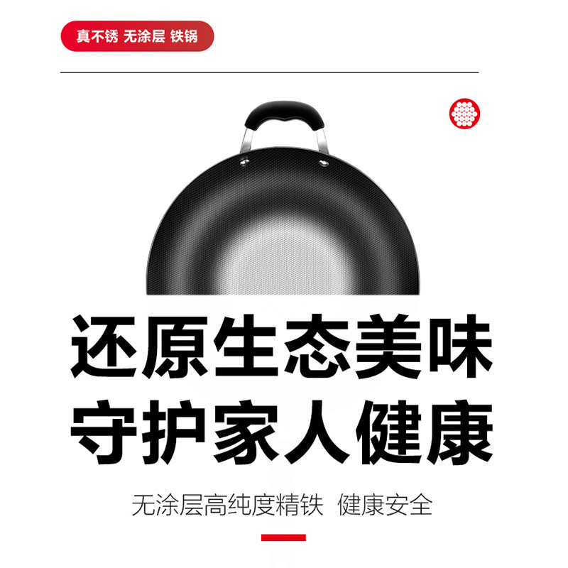 苏泊尔官方旗舰店苏泊尔铁锅老式炒锅无涂层家用炒菜锅平底锅燃气适用煎锅铁锅0