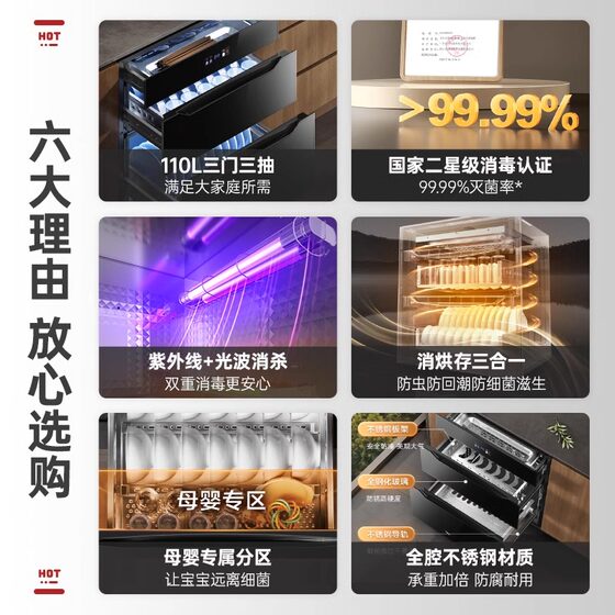 Supor disinfection cabinet household embedded small kitchen three-layer ultraviolet high temperature tableware disinfection cupboard MQ11