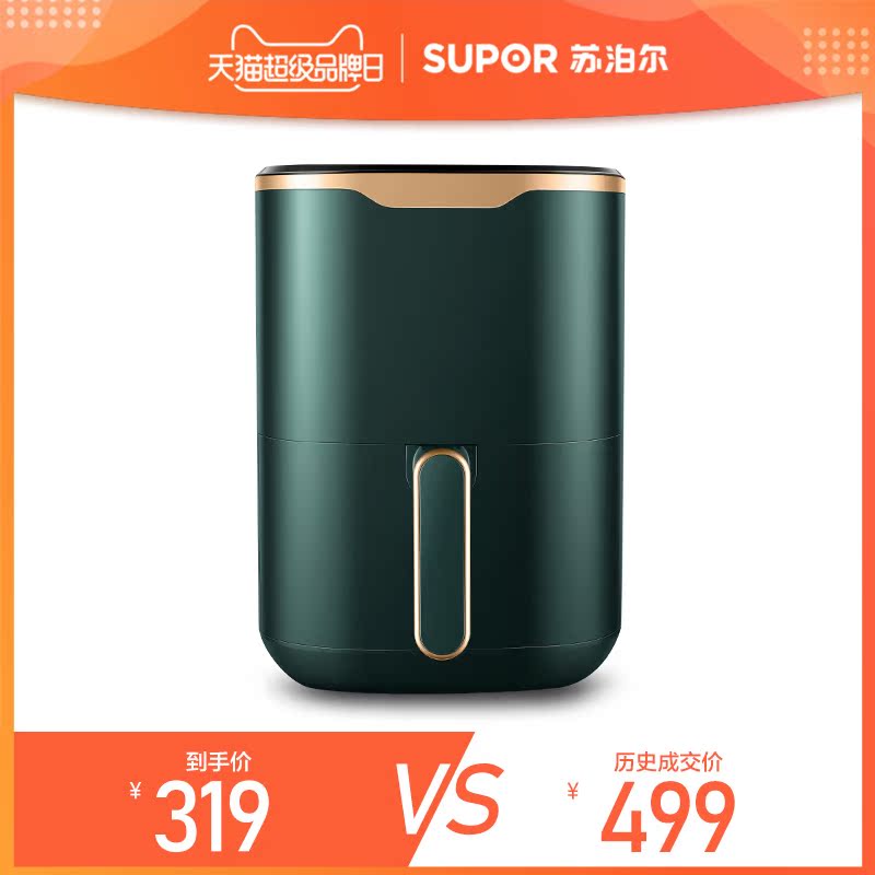 苏泊尔官方旗舰店苏泊尔空气炸锅3L新款特价大容量电炸锅薯条机家用网红多功能无油0