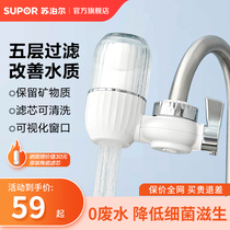 Supoir Water Purifier Tap Filter Home Non Straight Drinking Kitchen Tap Water Purifying Water water filter