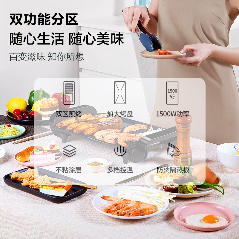 苏泊尔官方旗舰店苏泊尔电烤盘家用小型电烧烤炉烤串烤肉机多功能不粘煎烤机电烤炉3