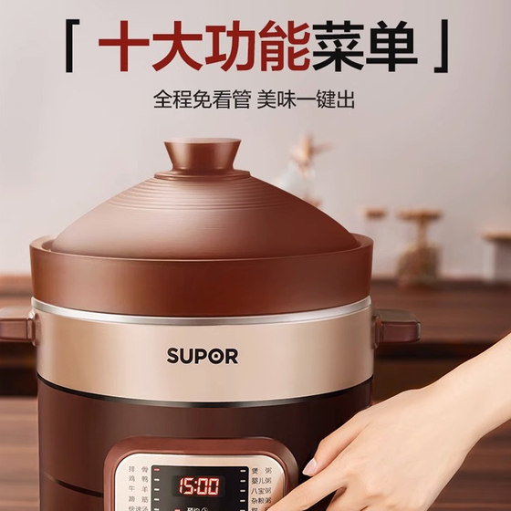 Supor fully automatic soup pot for cooking porridge and maintaining health