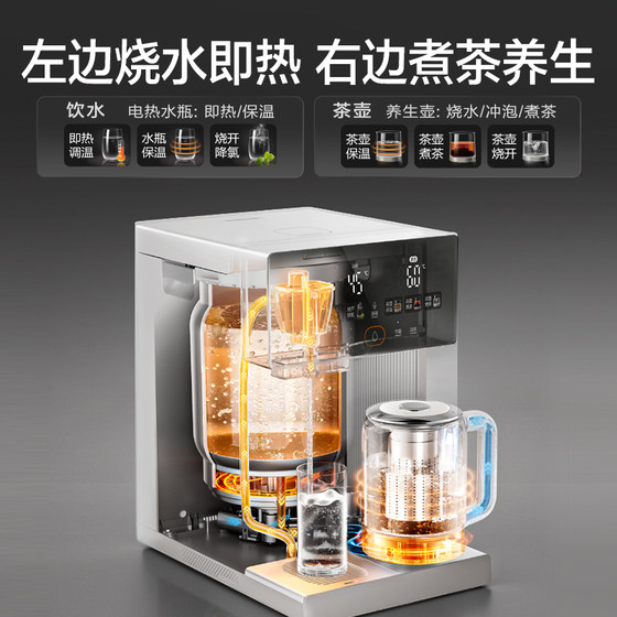 Supor Almighty Master Instant Hot Titanium Intelligent Electric Thermos Desktop 3-Second Rapid Heating Multi-Function Water Machine