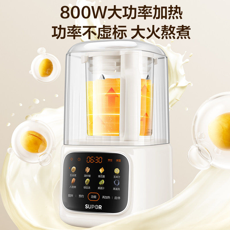 旗舰新品苏泊尔破壁机家用豆浆机小型低音榨汁机多功能辅食料理机,淘宝优惠券,粉丝福利购,淘宝优惠卷