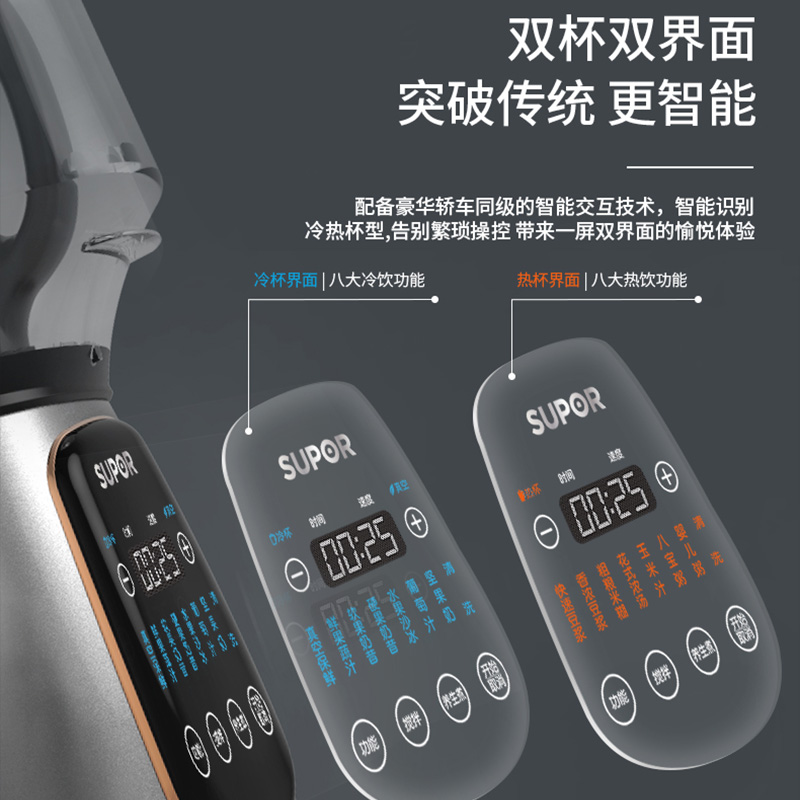 苏泊尔官方旗舰店苏泊尔静音破壁机JP98LV家用多功能养生真空破壁婴儿辅食机料理机2