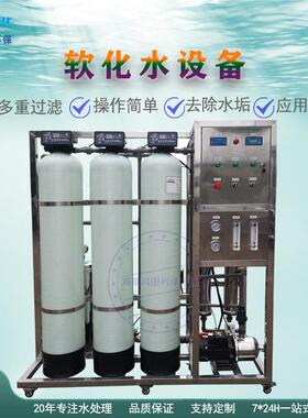 备全屋净水器别墅过滤水处设井水除铁锰水垢置洋房前32中央净水理