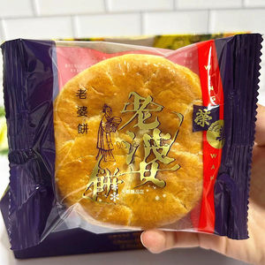 香港代购元朗荣华冬蓉老婆饼6个入独立包装进口怀旧传统零食糕点