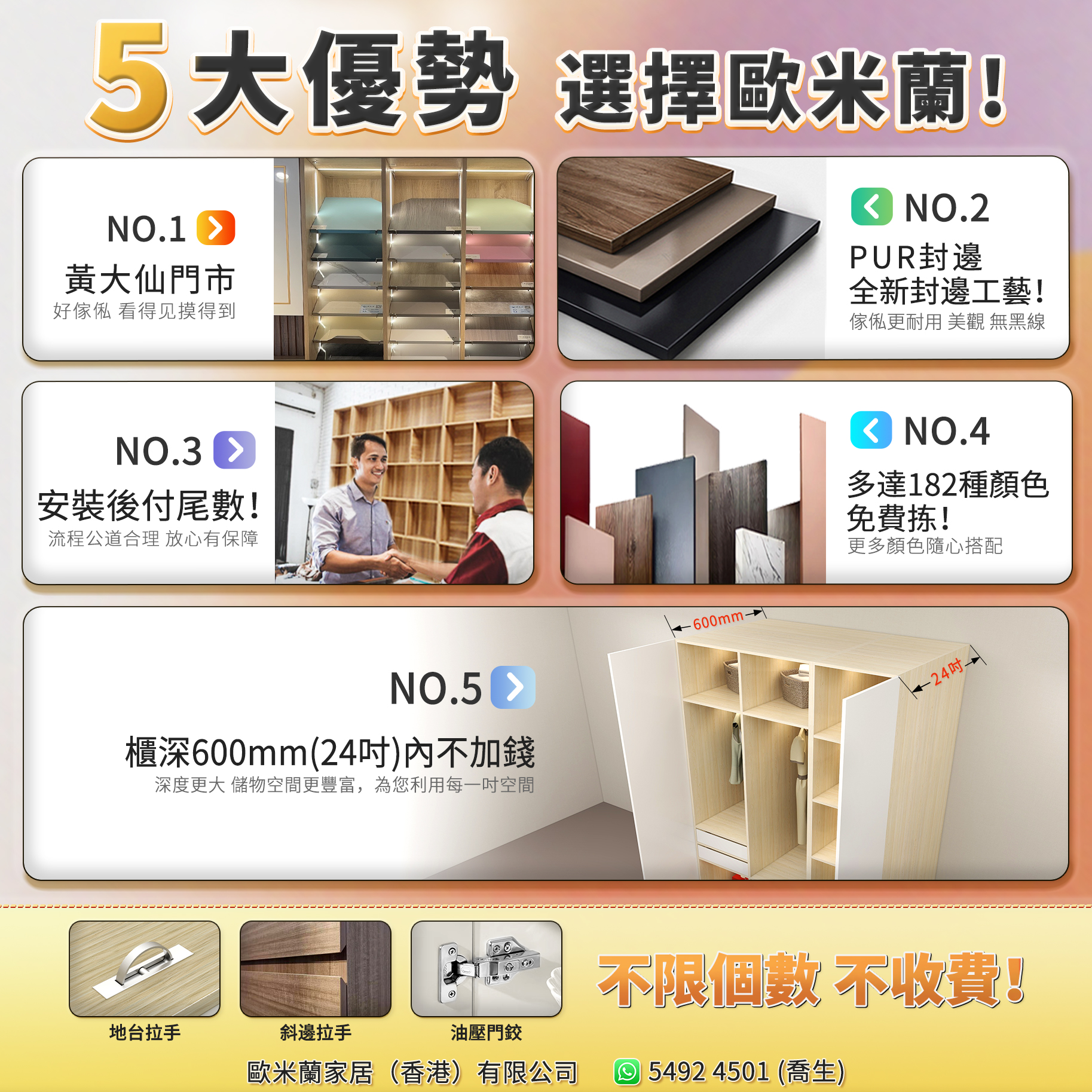 香港公屋全屋傢俬订造榻榻米地台床衣柜C字鞋柜小户型家具定制