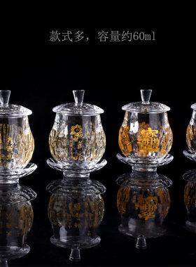 加厚无铅晶供杯0耐佛前供