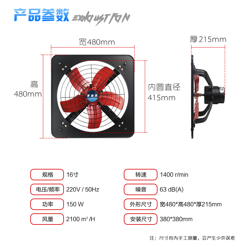寸厨房排风扇窗台式排油烟机工业全铁换气扇金属抽风排气扇 16 强力 寸厨房排风扇窗台式排油烟机工业全铁换气扇金属抽风排气扇 16 强力