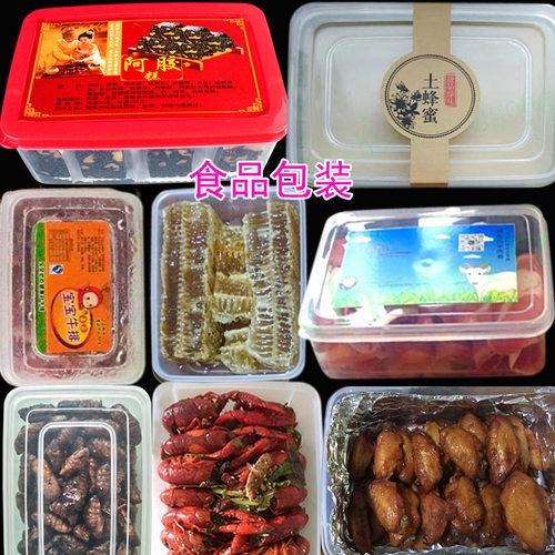 阿胶包装盒固元膏专用塑料盒 阿胶糕红糖蔗糖芝麻酥花生酥糖盒子 - 图1