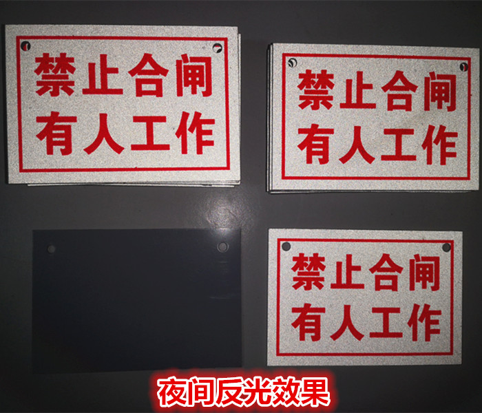 定制禁止合闸有人工作禁止合闸线路有人工作标牌禁止操作有人工作 - 图1