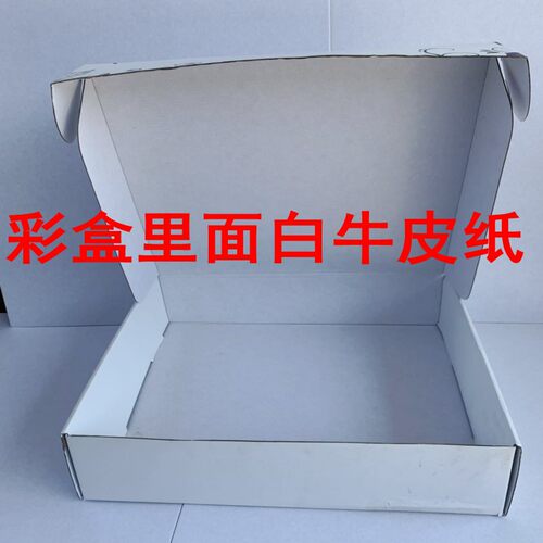 飞机盒特大超大号扁平盒纸箱纸盒特硬厚棉服羽绒服棉大衣画框手幅 - 图2