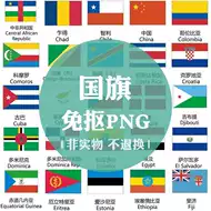 亚洲国旗推荐品牌 新人首单立减十元 21年6月 淘宝海外