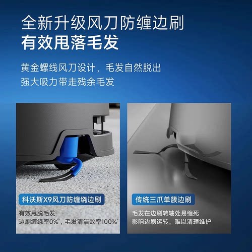 科沃斯扫地机器人X11 PRO/X9 PRO配件耗材防缠绕边刷清洁二角刷子 - 图0