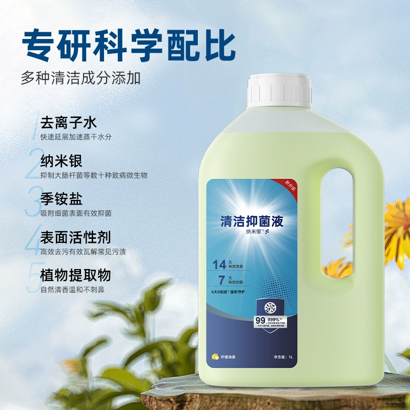 科沃斯扫地机T80/X8/T50/X9配件纳米银抑菌抗菌清洁液清洁剂耗材,淘宝优惠券,粉丝福利购,淘宝优惠卷