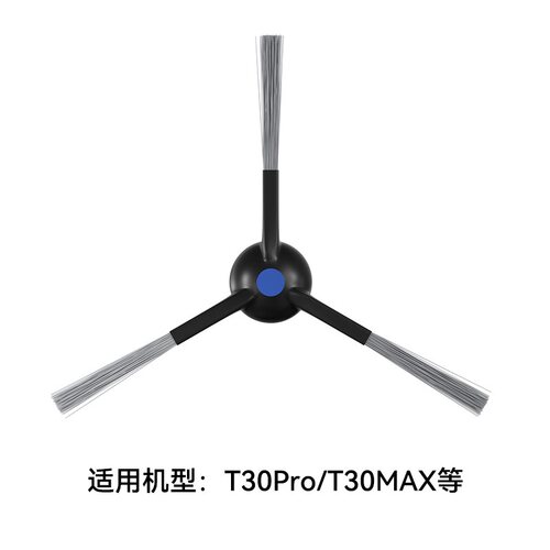 科沃斯扫地机器人灵嵌T30pro max N20 DLN12配件清洁边刷毛刷子 - 图2