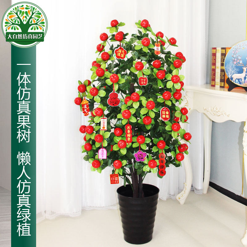 北欧家居室内装饰花仿真植物盆景大型落地假花盆栽懒人绿植桃花树,淘宝优惠券,粉丝福利购,淘宝优惠卷