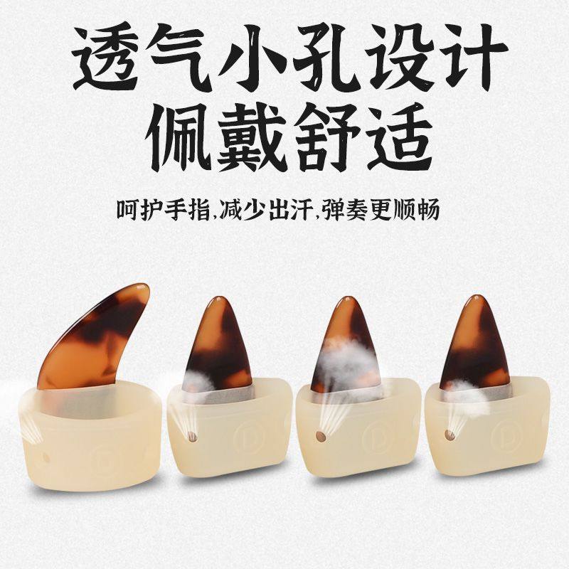 古筝指甲套硅胶免用胶布儿童专用古筝指甲成人陪练神器指套大小号,淘宝优惠券,粉丝福利购,淘宝优惠卷