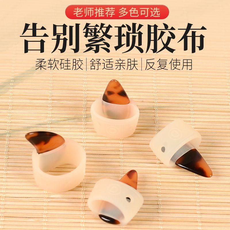 古筝指甲套硅胶免用胶布儿童专用古筝指甲成人陪练神器指套大小号,淘宝优惠券,粉丝福利购,淘宝优惠卷