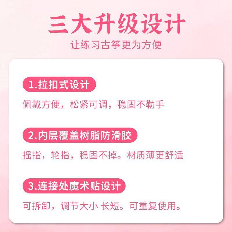 古筝指甲套免缠胶布可调节儿童专用古筝陪练神奇成人免胶布,淘宝优惠券,粉丝福利购,淘宝优惠卷