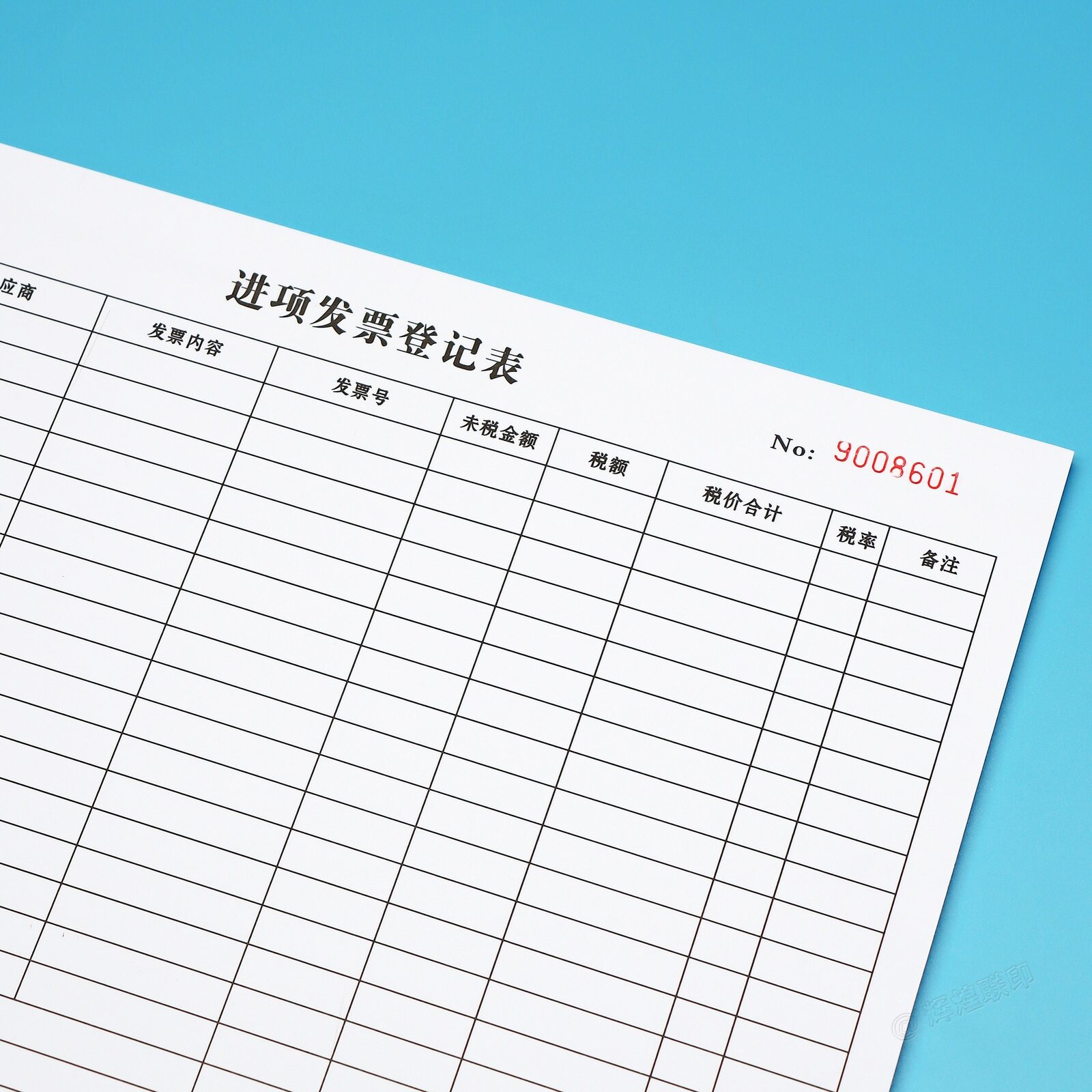 公司销售进项发票登记本税票统计表开票供应商税额记录表财务用品