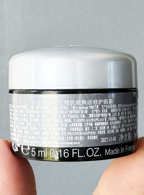 新品超修 兰蔻肌底焕活修护小黑瓶发光精华眼霜5ml眼膜霜焕亮小样
