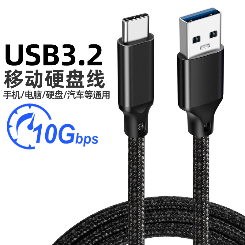 适用闪迪E61/E81/E60/E30固态移动硬盘usb数据线高速传输线延长线 - 图1