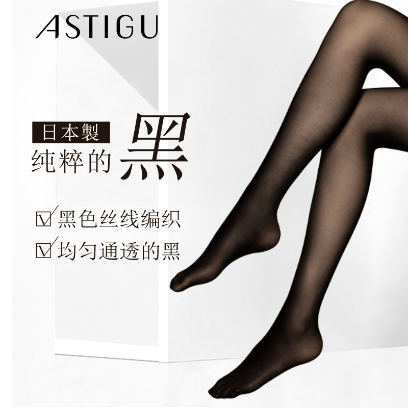 ATSUGI/厚木夏季25D性感丝袜女薄款黑色天鹅绒连裤袜日系黑AP6003 - 图3