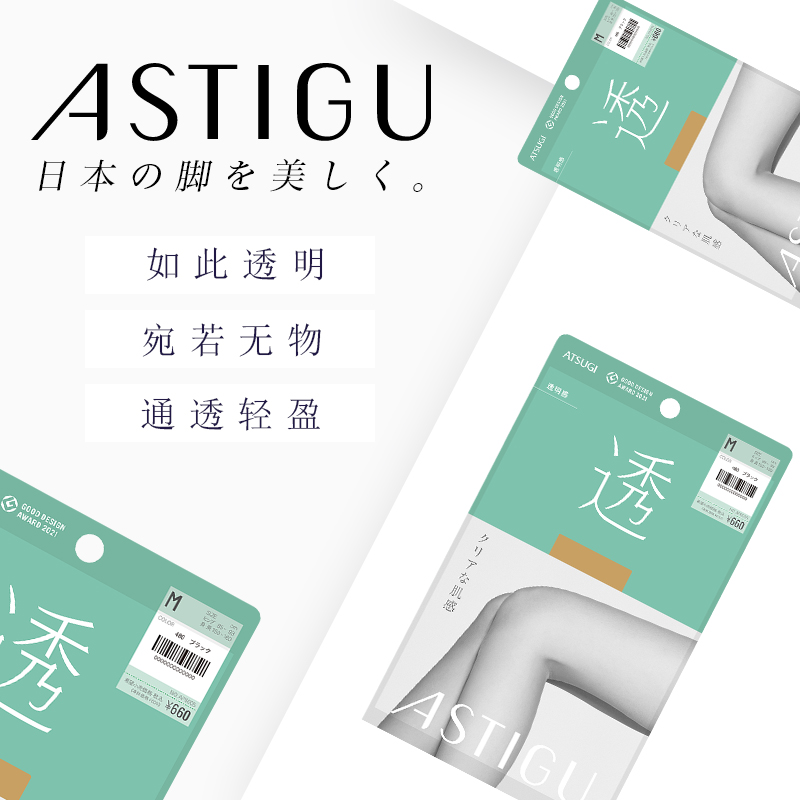 ATSUGI/厚木日本薄透肤色连裤袜丝袜夏季肉色隐形透透明AP6005 - 图1