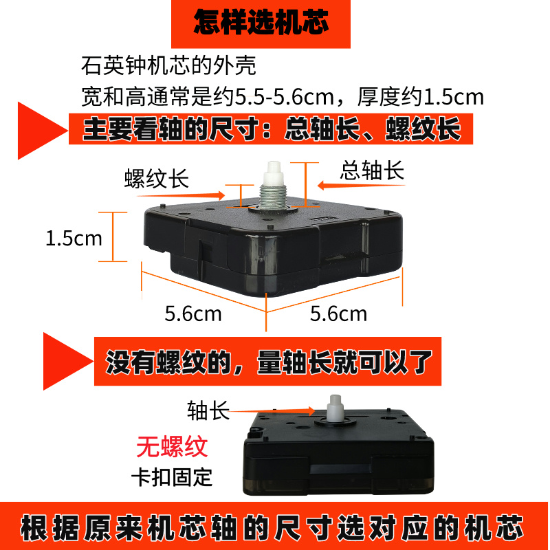 天王星挂钟机芯时钟座钟十字绣diy钟表客厅石英钟芯静音扫秒 配件 - 图1