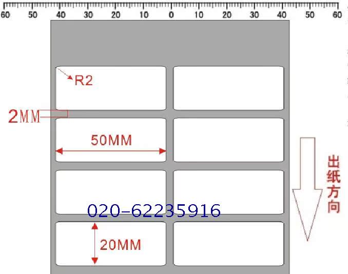 特惠50x20条码标签纸TSC244 342PRO TE244 344M 4T520 4T530E ZD888CR ZD420 421打印纸ME2140T考试不干胶纸 - 图3