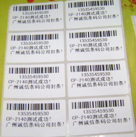 热卖铜版不干胶纸50X25条码纸OS214 314TTPLUS ZD420 ZD421标签打印纸2500张 - 图2