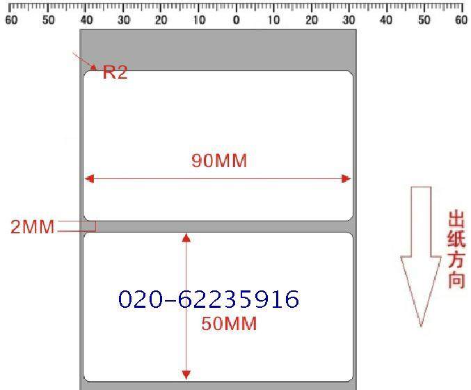 热卖铜版不干胶纸95 90 55 50条码纸GP1124 TSC244 344 ZD/GK888T GT800 G500U XPH500 X1I G530U标签贴纸,淘宝优惠券,粉丝福利购,淘宝优惠卷