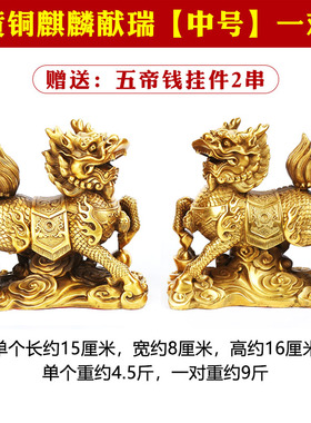 纯铜麒麟摆件一对麒麟献瑞家居饰品办公室客厅工艺品摆设