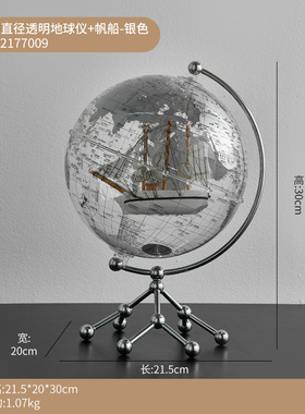 创意个性透明地球仪摆件轻奢高档家居客厅桌面电视柜办公室装饰品